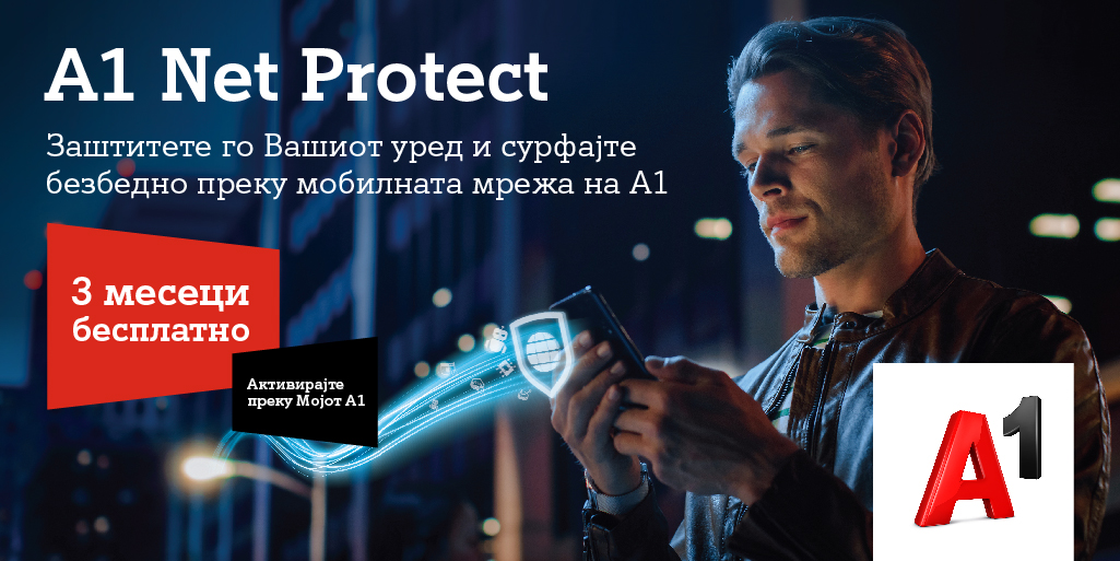 А1 Македонија го лансира A1 Net Protect за заштита од интернет закани и ...